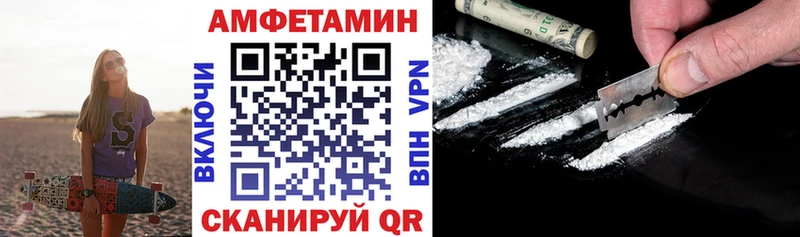 закладка  hydra зеркало  Амфетамин VHQ  Азов 