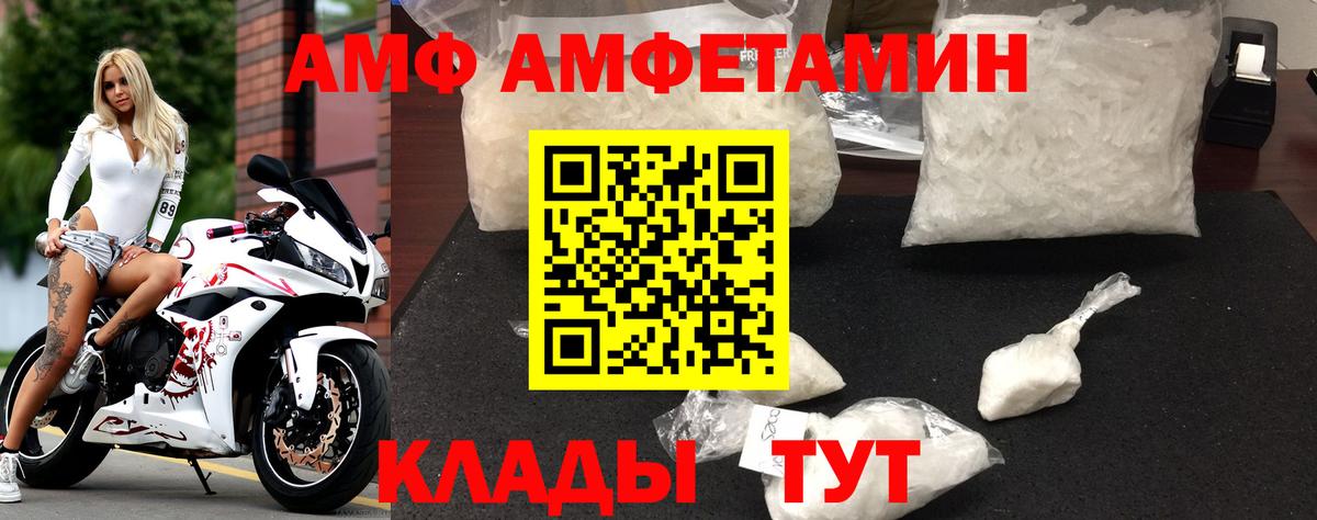 Амфетамин 97% Азов