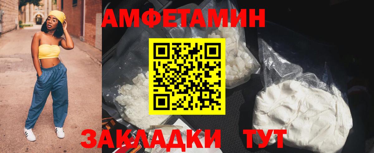 Амфетамин 97%  Вход с VPN  Азов 