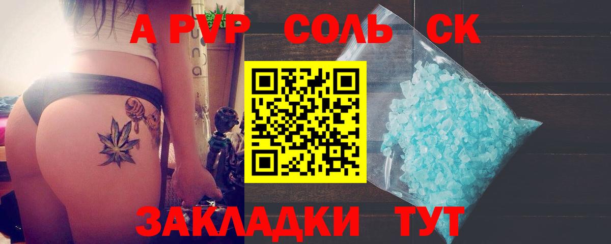 Альфа ПВП VHQ  Альфа ПВП  APVP СК  Alfa_PVP СК  Азов 