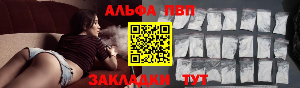 Alpha-PVP VHQ Азов