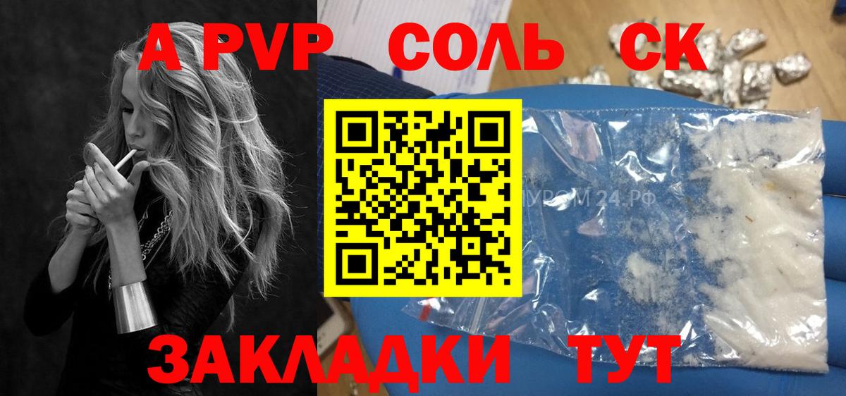 APVP Crystall  Вход с VPN  Азов  Alpha-PVP кристаллы 