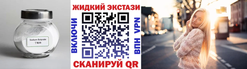 БУТИРАТ 99%  Азов 