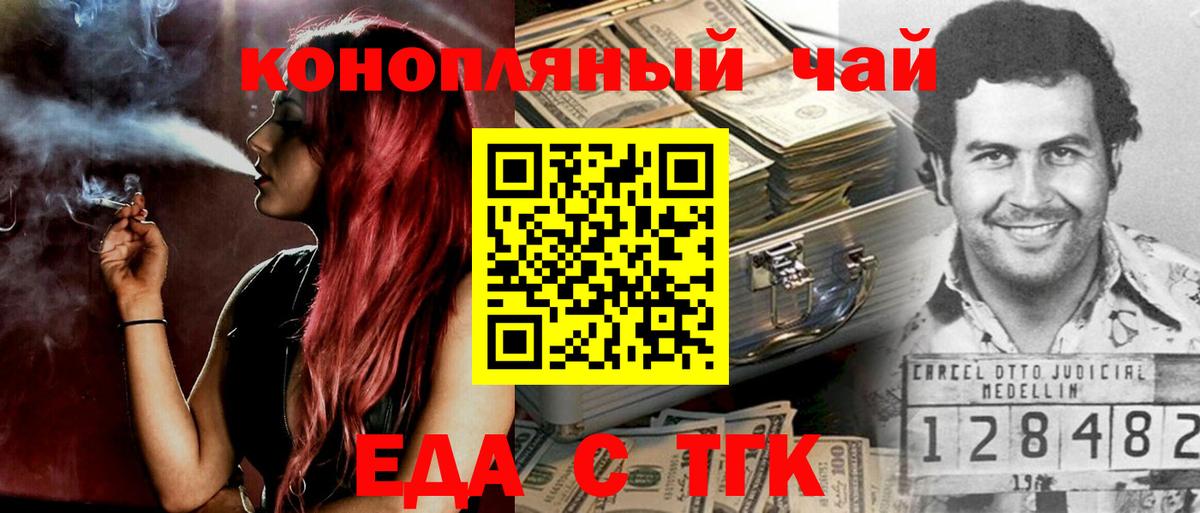 Печенье с ТГК марихуана Азов