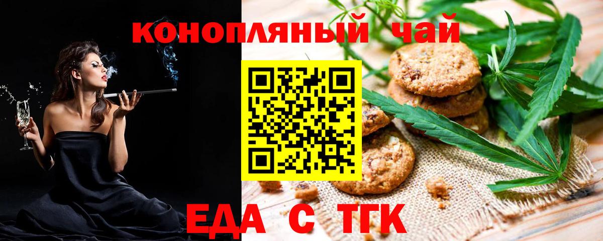 Canna-Cookies марихуана  Вход с VPN  Азов 