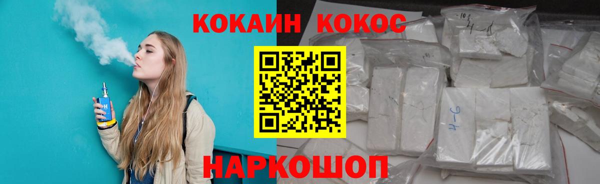 Кокаин FishScale  COCAIN  магазин продажи   Вход с VPN  Азов 