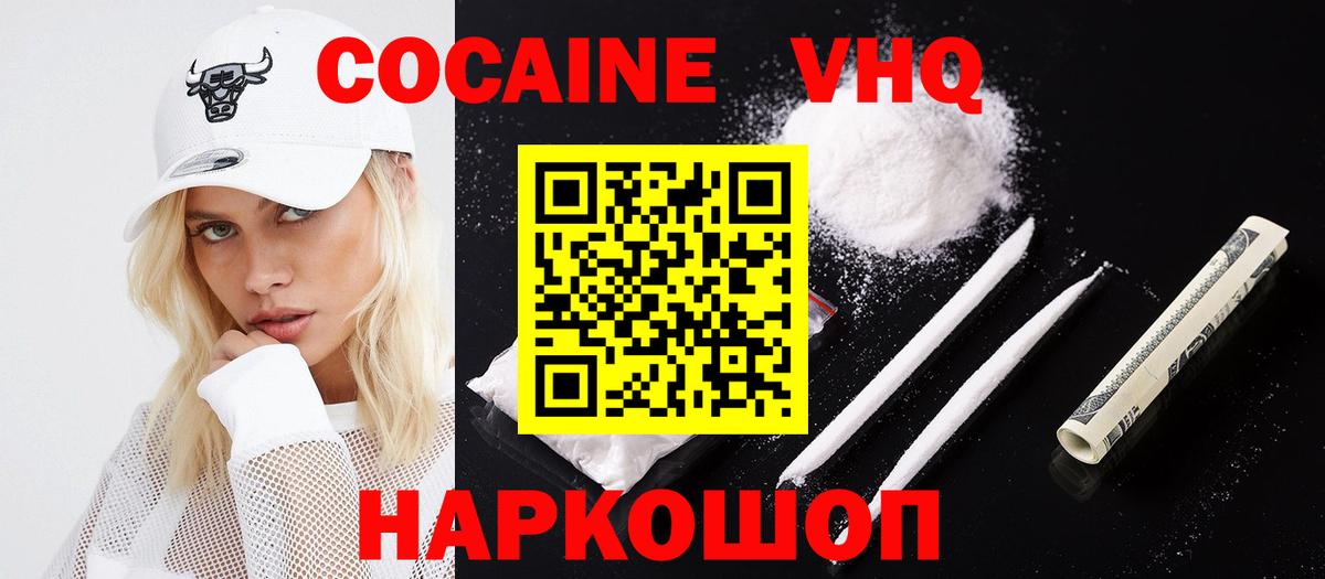 Cocaine  Азов  где купить наркоту  Cocaine Эквадор 