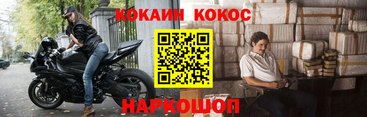 Кокаин Fish Scale Азов