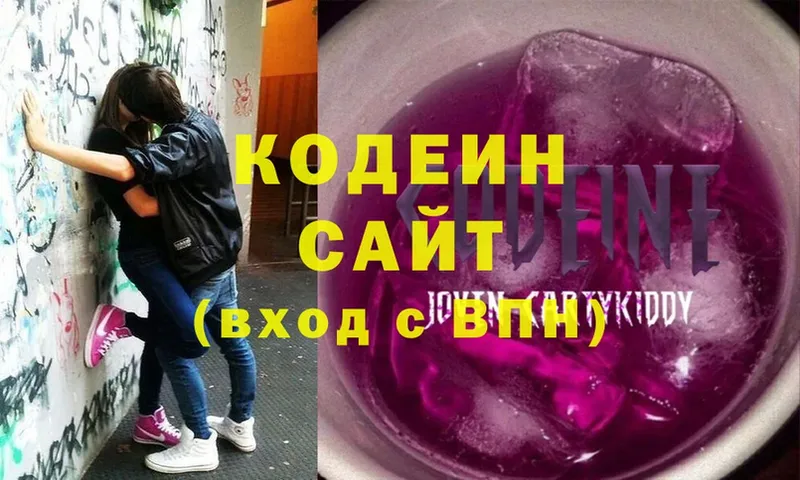 блэк спрут tor  Азов  Codein Purple Drank  продажа наркотиков 