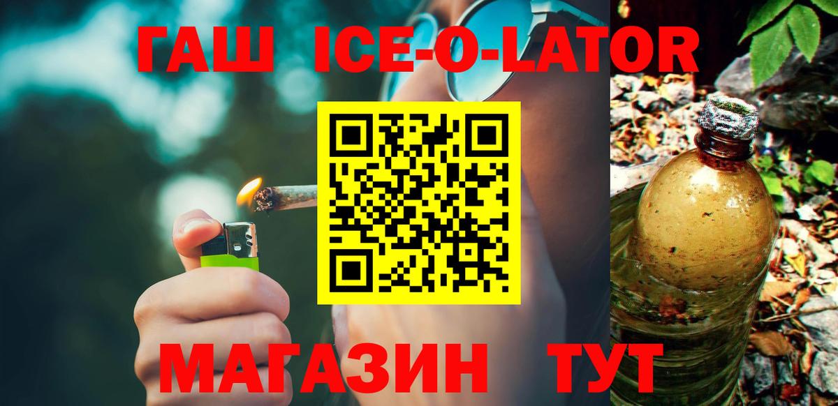 ГАШ hashish  Гашиш VHQ  Вход с VPN  Азов 