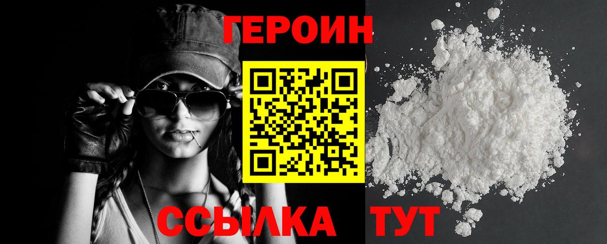 Азов  Героин  Вход с VPN  ГЕРОИН белый 