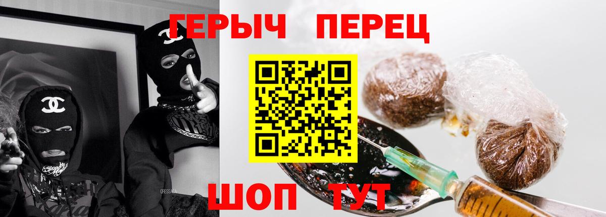 Героин гречка Азов