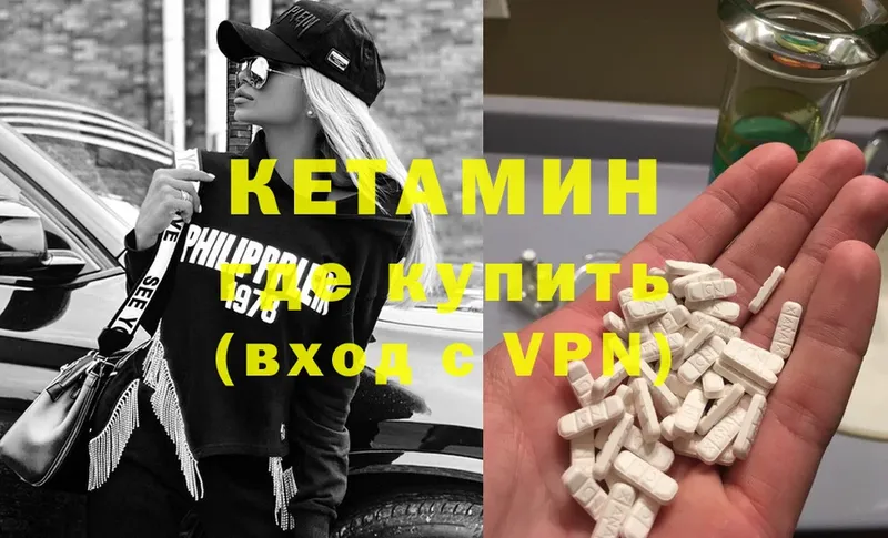 MEGA зеркало  Азов  Кетамин VHQ  где продают  