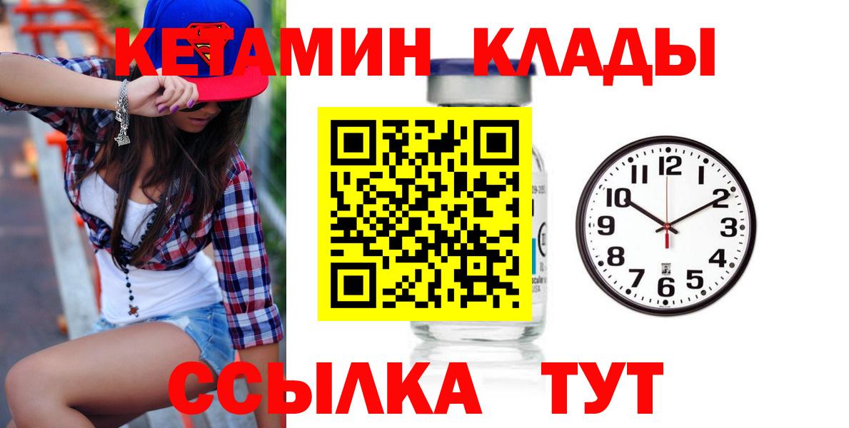 Кетамин ketamine  Вход с VPN  Азов 