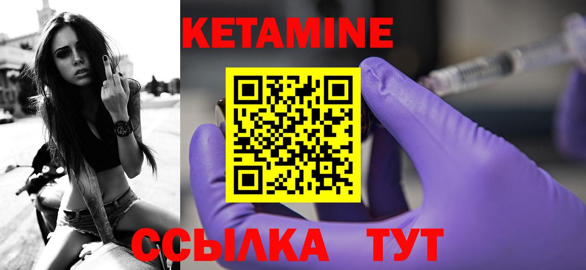 Кетамин ketamine Азов