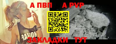 молекула духа Апшеронск