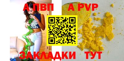 apvp Коммунар