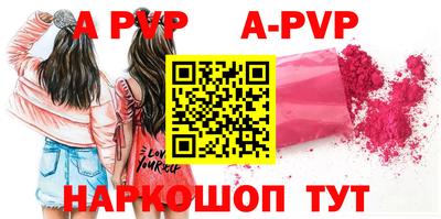 молекула духа Апшеронск