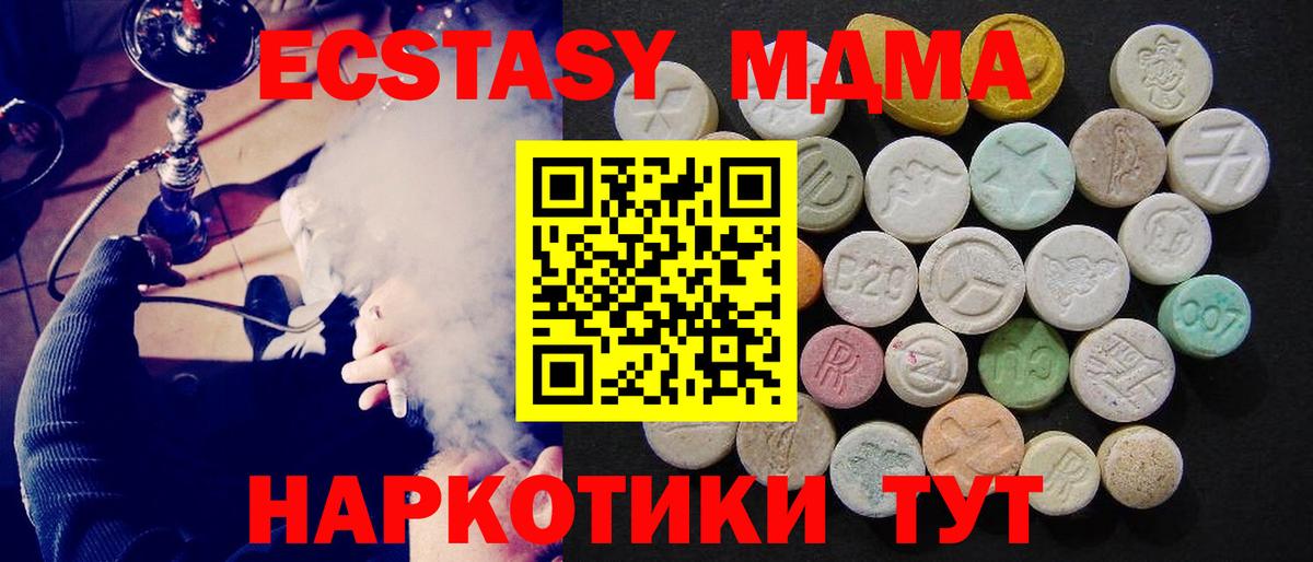 МДМА  MDMA crystal  Азов  Вход с VPN  МДМА VHQ 