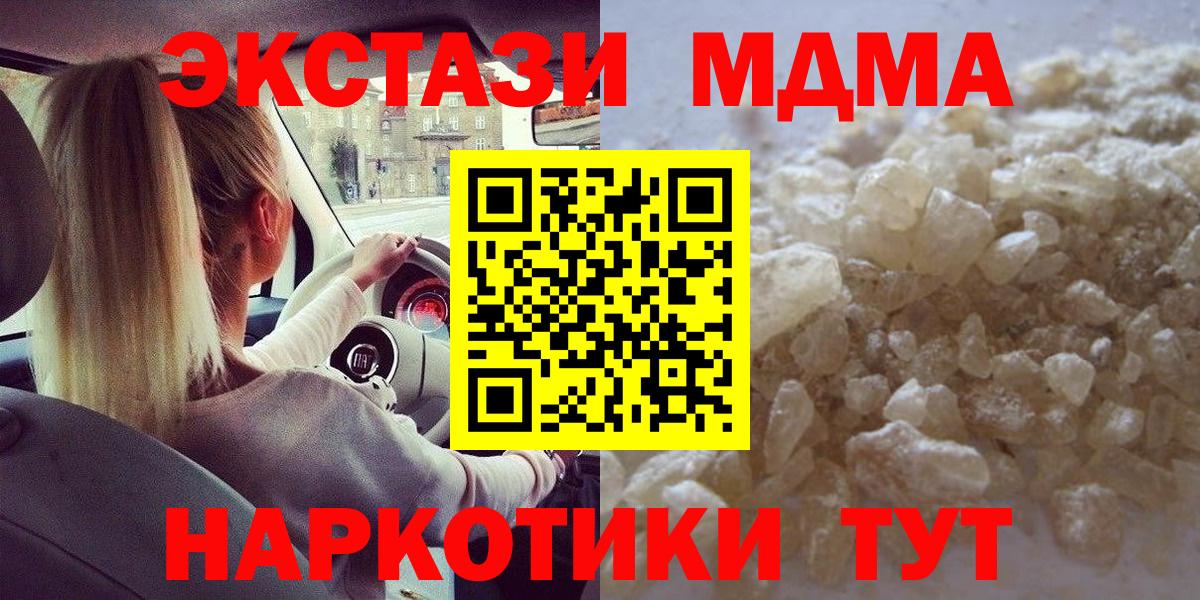 MDMA Molly Азов
