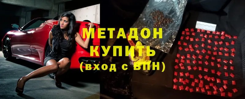 Метадон methadone  блэк спрут   Азов 