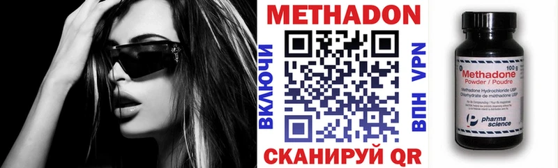 МЕТАДОН methadone Азов