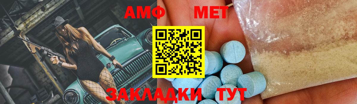 Первитин мет  Вход с VPN  Азов  Первитин мет 