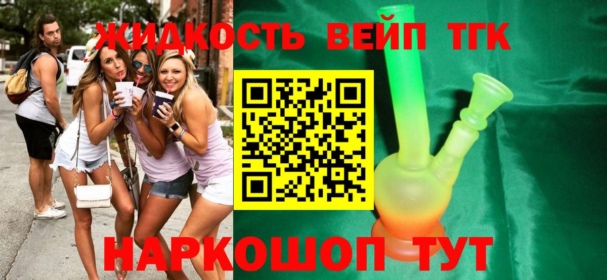 Дистиллят ТГК THC oil  купить наркоту  Азов  Дистиллят ТГК вейп  Вход с VPN 