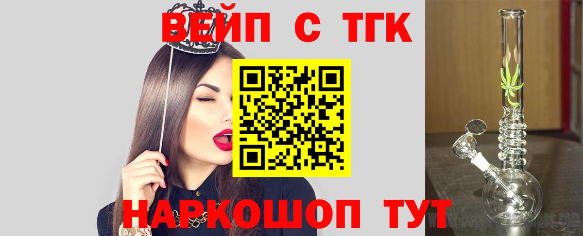 гидра ссылка  ТГК жижа  Азов  Дистиллят ТГК концентрат 